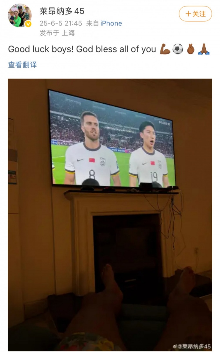 海港外援萊昂納多曬觀(guān)戰國足照：祝你們好運，上帝會(huì )保佑你們的