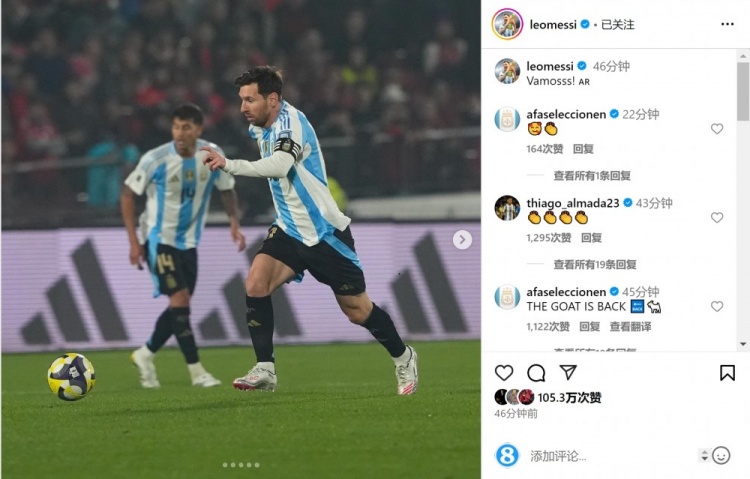 梅西社媒曬照慶祝勝利，阿根廷隊官方賬號留言：GOAT回歸