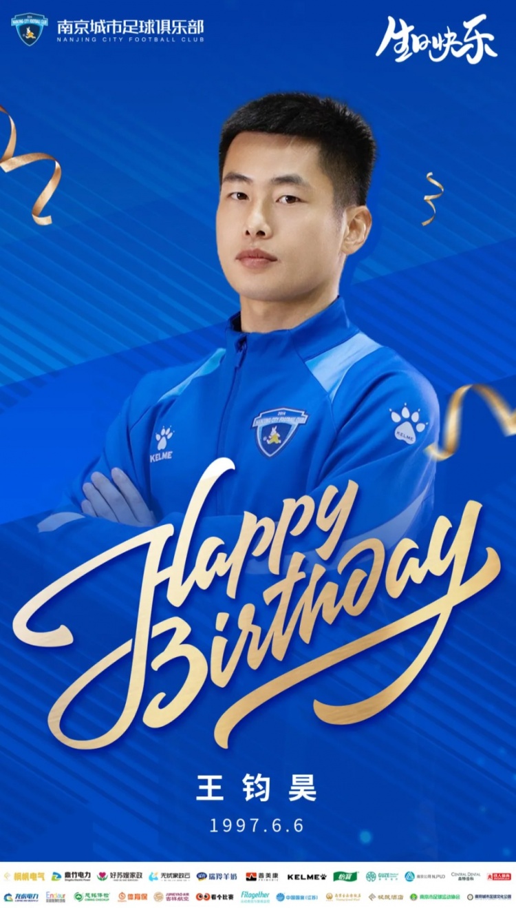 生日祝福丨祝王鈞昊生日快樂(lè )
