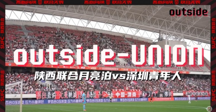 outside-場(chǎng)外 Ep10丨這是屬于所有大小朋友的節日！