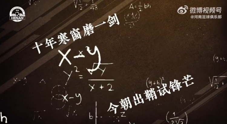 十年寒窗磨一劍，今朝出鞘試鋒芒 河南俱樂(lè )部祝廣大學(xué)子金榜題名