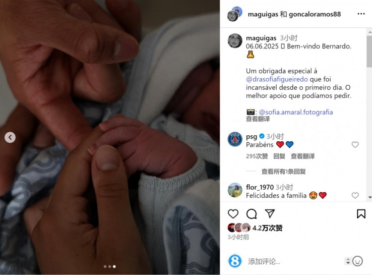 恭喜！貢薩洛-拉莫斯社媒曬與新生兒牽手照片，慶祝孩子出生