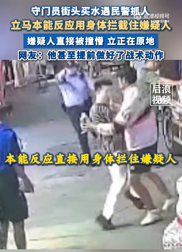 前蘇寧門(mén)將遇到民警抓小偷，出于本能攔截協(xié)助民警抓獲嫌疑人