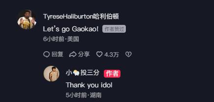 完美的句號！??高三學(xué)子跳上課桌慶祝絕殺 哈利驚現評論區