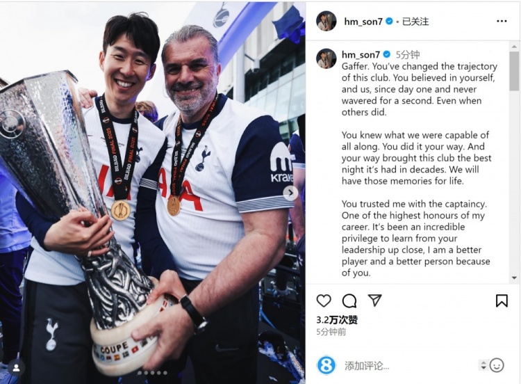 孫興慜社媒告別澳波：你改變俱樂(lè )部的軌跡，永遠是熱刺的傳奇