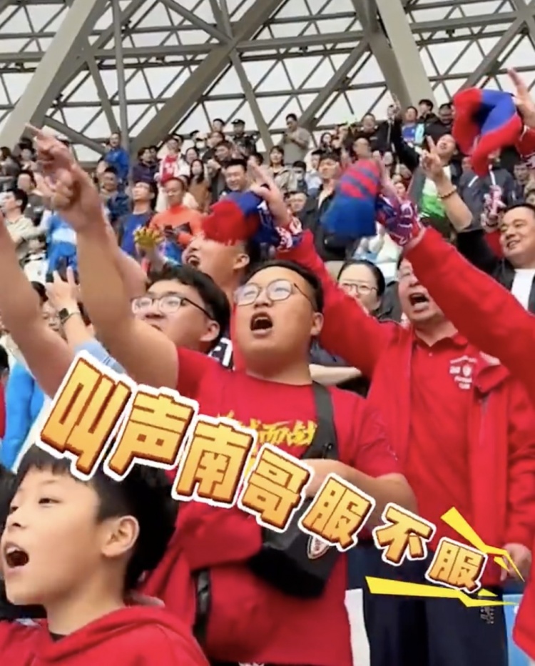 北京日報：蘇超爆紅要警惕飯圈化 足球需要熱鬧但不能只有熱鬧