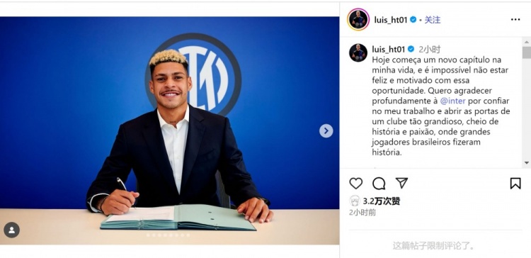 路易斯-恩里克社媒：感謝國米的信任，穿上藍黑球衣我深感榮幸