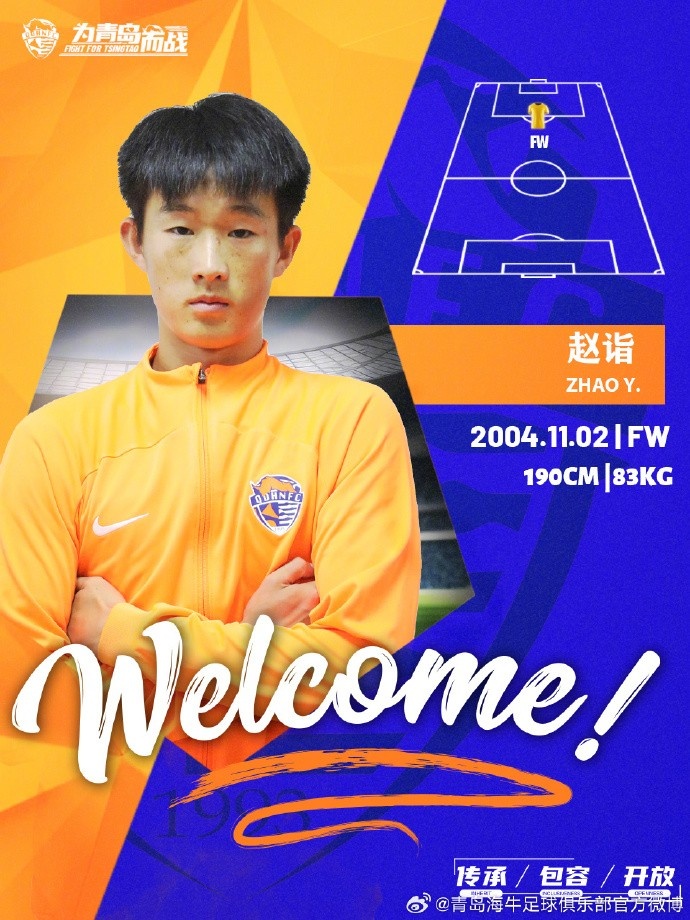 記者：熱身賽對陣海港梅開(kāi)二度，20歲小將趙詣成海牛最大發(fā)現