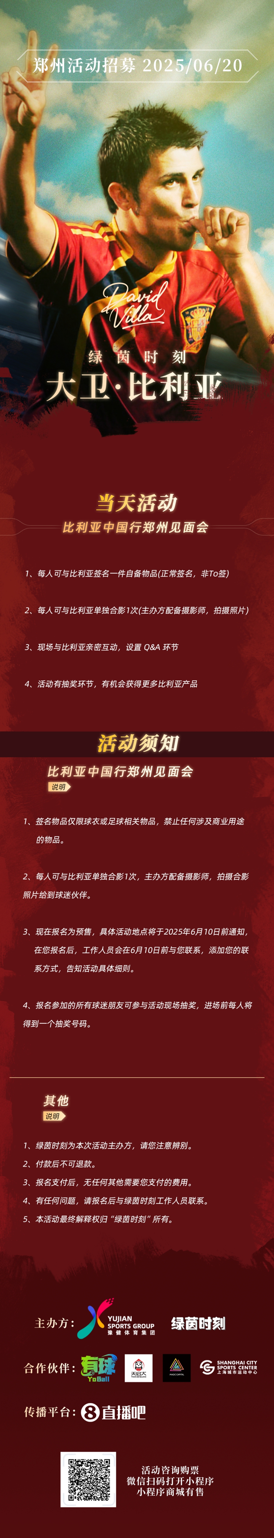 比利亞中國行鄭州站見(jiàn)面會(huì )來(lái)啦！6月20日??葫蘆娃，鄭州見(jiàn)！