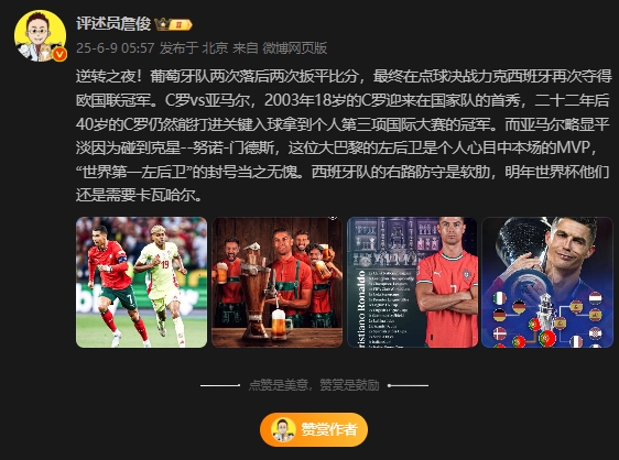 詹?。簛嗰R爾碰到克星門(mén)德斯，“世界第一左后衛”的封號當之無(wú)愧