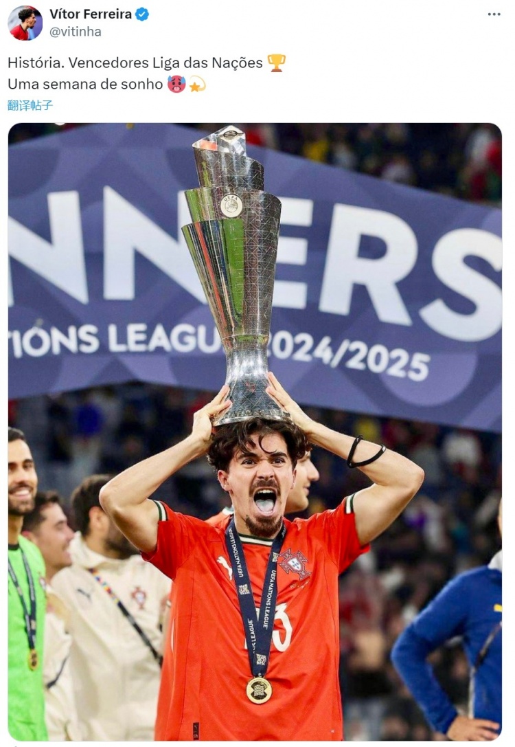 問(wèn)鼎歐冠+歐國聯(lián)！維蒂尼亞社媒：這是夢(mèng)幻的一周