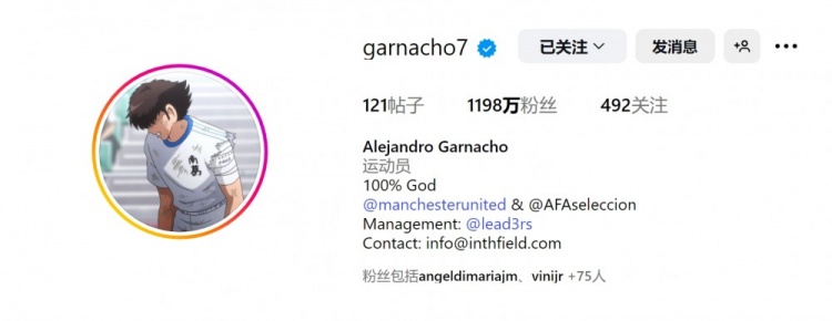 何去何從？加納喬將社媒頭像換為《足球小將》主角大空翼