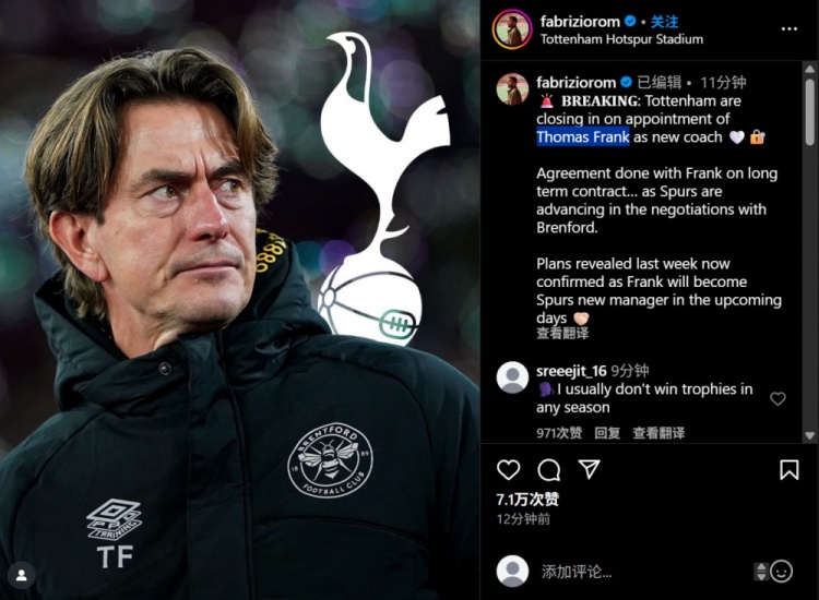 羅馬諾：熱刺接近任命弗蘭克為新任主帥 雙方就長(cháng)期合同達成協(xié)議