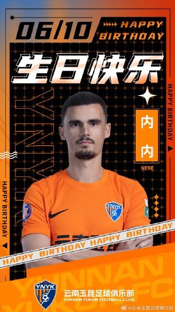 祝內內生日快樂(lè )??