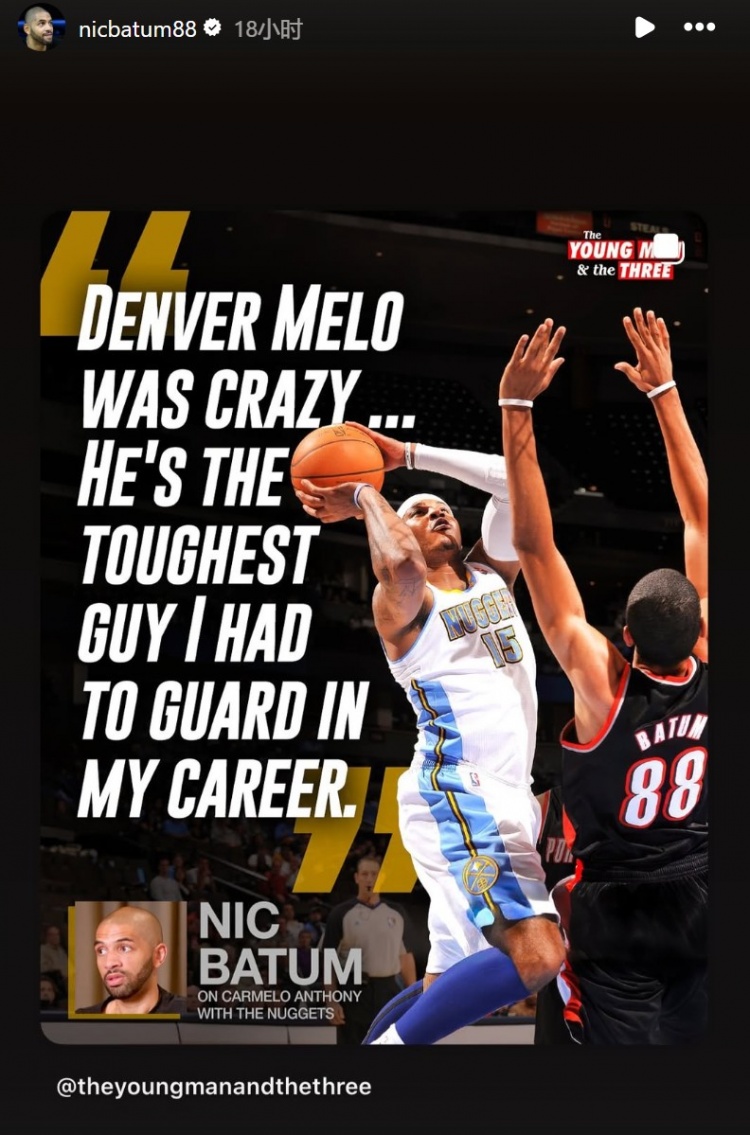 巴圖姆：掘金時(shí)代的安東尼是我生涯最難防的對手 他太瘋狂了