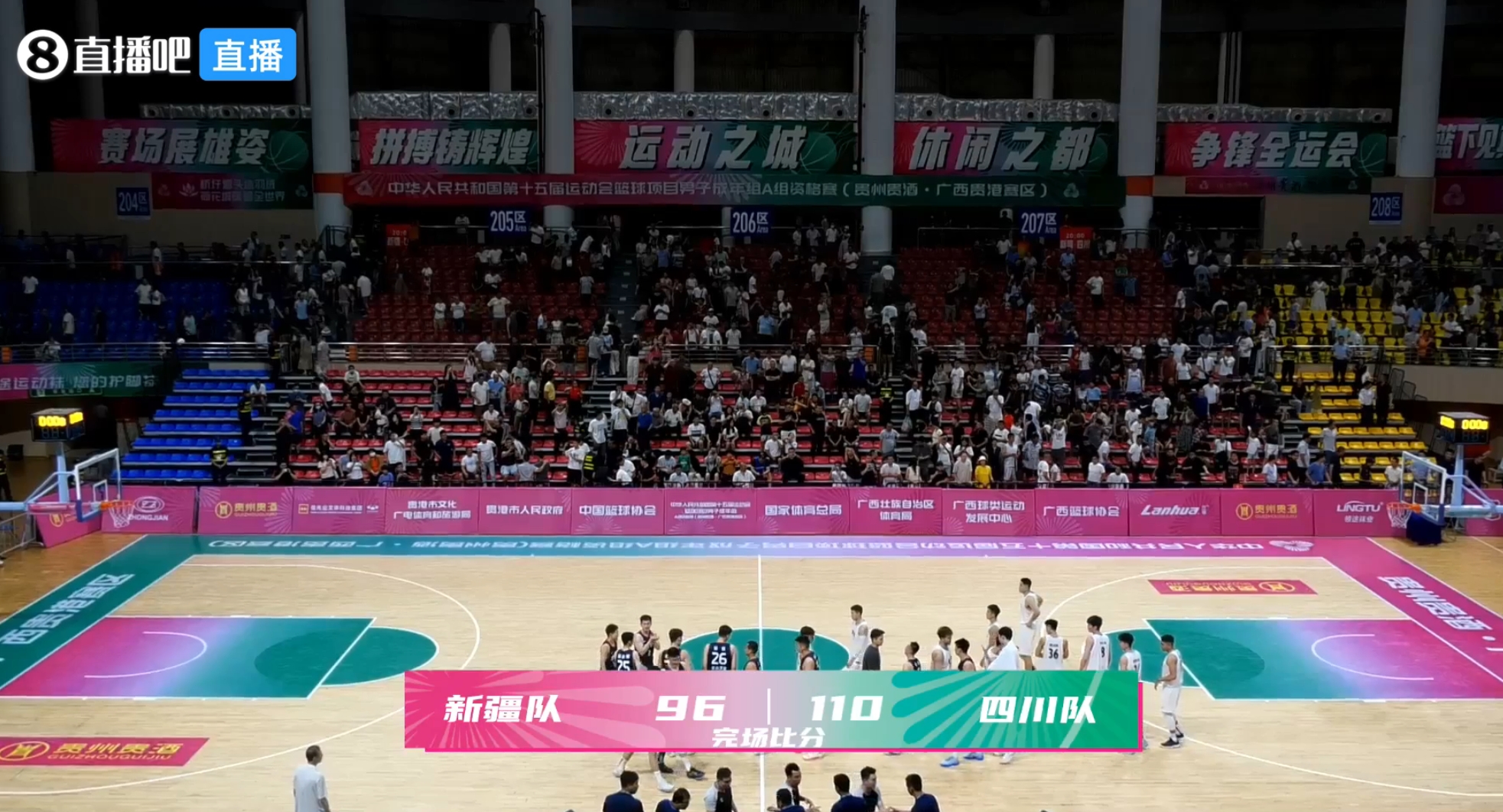 周琦20+10 胡金秋28+8 孫銘徽13+12 全運會(huì )四川14分大勝新疆