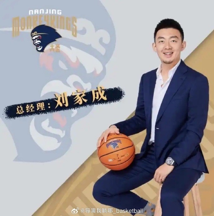 媒體人：同曦總經(jīng)理劉家成合同到期&將離隊 將加盟寧波擔任總經(jīng)理