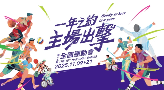 全運男籃成年組資格賽8隊直接晉級 其余5隊將參加附加賽爭3個(gè)名額