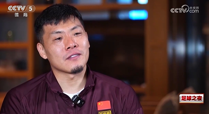 王大雷：第一次進(jìn)國家隊到現在20年，無(wú)怨無(wú)悔，從來(lái)沒(méi)有后悔過(guò)