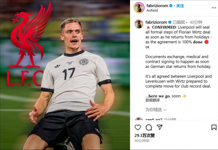 羅馬諾：利物浦在等維爾茨結束假期，然后就進(jìn)行體檢和簽約