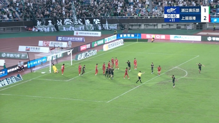 絕平被吹！弗蘭克破門(mén)被吹，VAR判定陶強龍犯規，浙江仍1-2海港