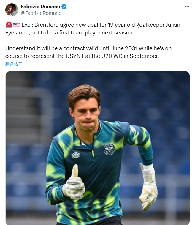 羅馬諾：布倫特福德與19歲門(mén)將埃斯通續約至2031年
