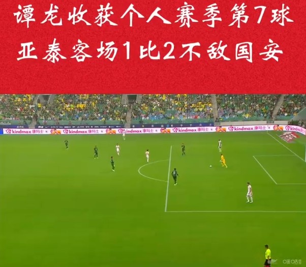 亞泰放假兩天休整 十天后主場(chǎng)將迎上半程最后一戰