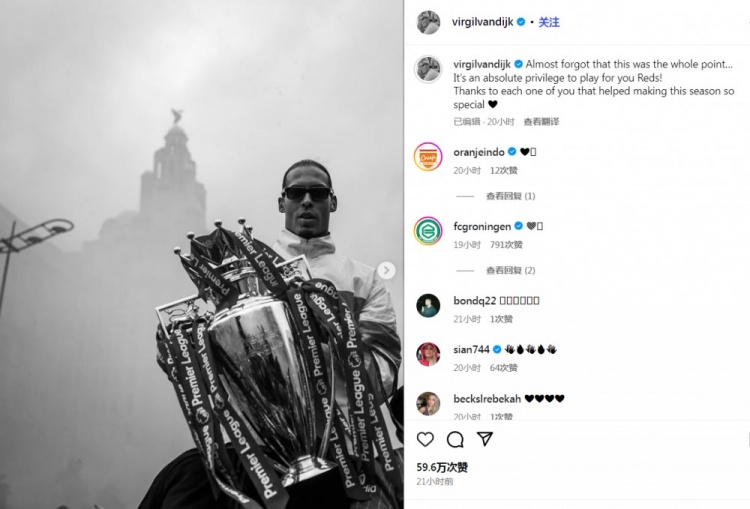 范迪克：效力紅軍是我的榮幸，球迷的支持讓這個(gè)賽季變得與眾不同