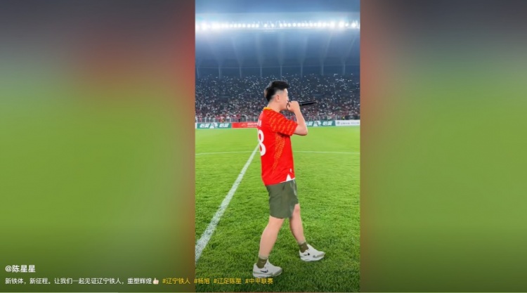 遼寧鐵人取勝登頂中甲，原遼足球員楊旭、陳星在鐵西體育場(chǎng)助陣