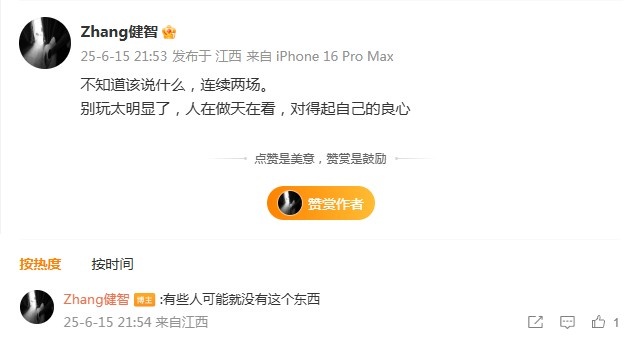 發(fā)生什么事？南京城市門(mén)將怒噴：別玩太明顯了，對得起自己的良心