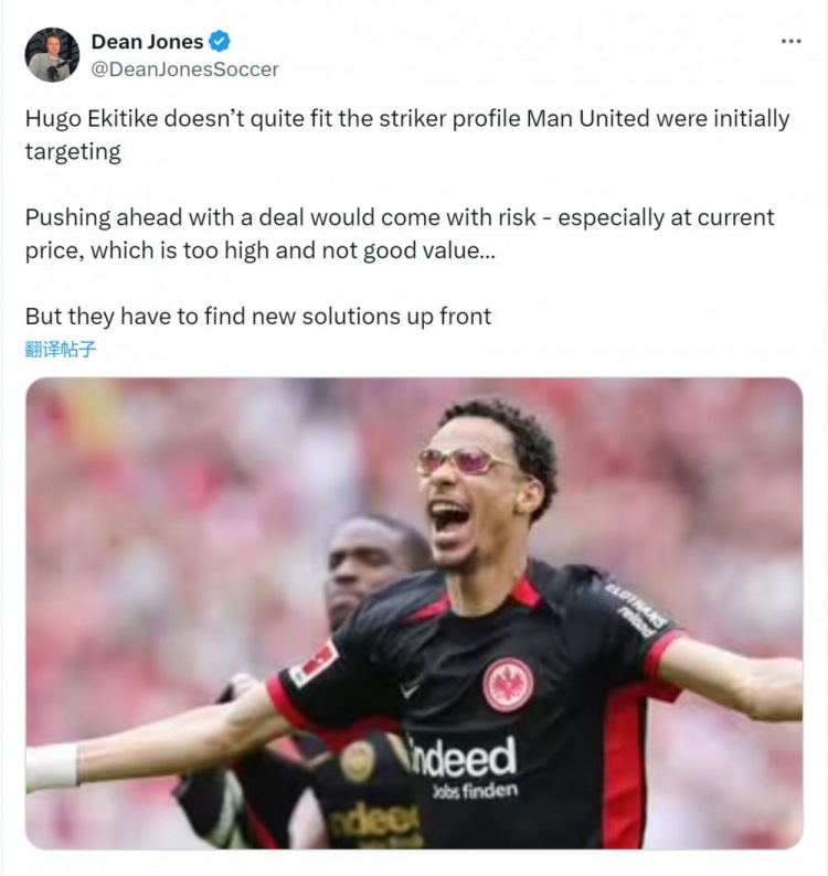 記者：曼聯(lián)引進(jìn)?；倏藢?lái)風(fēng)險，目前1億歐的轉會(huì )價(jià)格太高