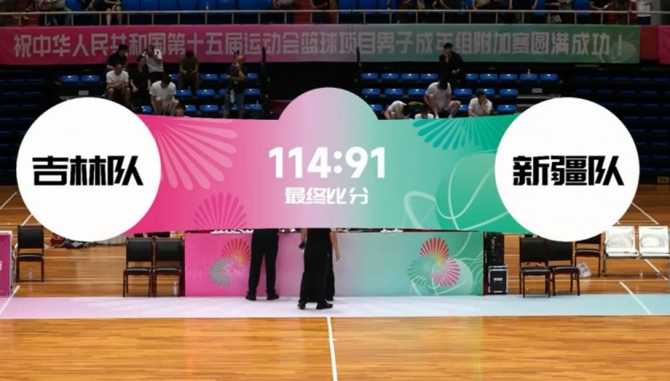 探長(cháng)：全運會(huì )新疆隊小組賽+附加賽一勝難求 他們已基本無(wú)緣決賽圈