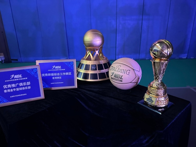 衛冕冠軍！中國香港金牛隊舉行賽季出征儀式 展示總冠軍&FMVP獎杯