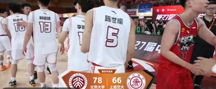 ??CUBAL巔峰四強-管子煜24+6 北大擊敗上海交大率先挺進(jìn)決賽
