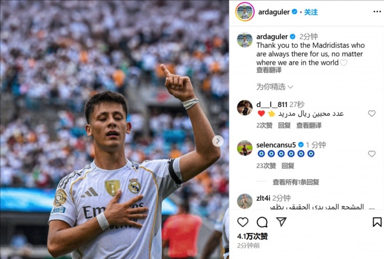 居勒爾感謝球迷：感謝那些無(wú)論我們在哪里，都支持我們的皇馬球迷