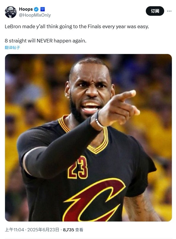 美媒：詹姆斯讓人以為進(jìn)總決賽很容易 但連進(jìn)8年也不會(huì )出現了