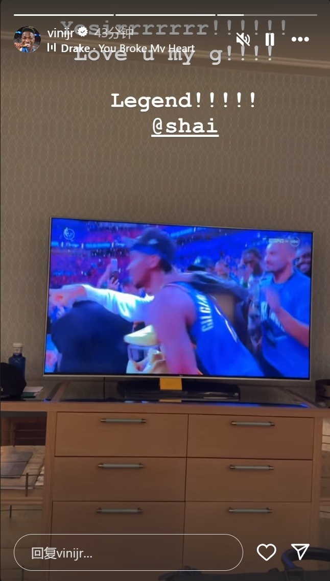 維尼修斯觀(guān)看NBA總決賽搶七：愛(ài)你，亞歷山大！傳奇！