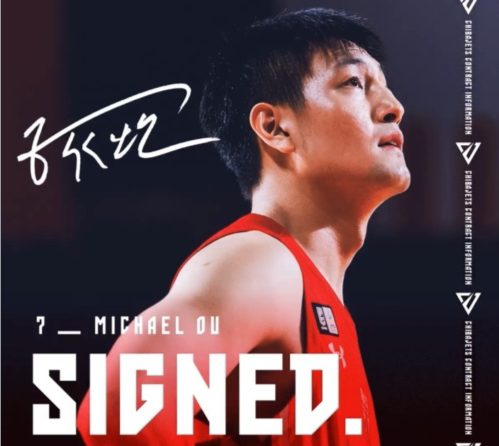 繼續征戰B聯(lián)賽！千葉噴射機隊官宣和前CBA狀元秀區俊炫續約一年