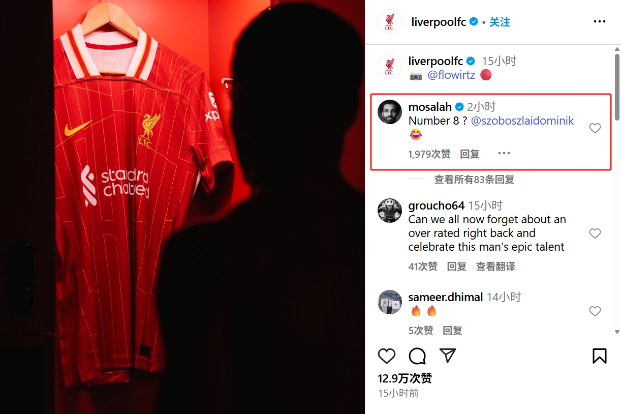 你是會(huì )“挑事”的??薩拉赫評論：維爾茨穿8號？@索博斯洛伊??