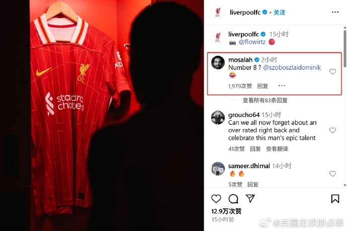 利物浦官方曬出維爾茨與球衣的合影。薩拉赫評論：穿8號？并@索博