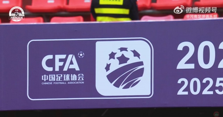 河南俱樂(lè )部酒祖杜康3-2浙江俱樂(lè )部綠城  Match Day比賽日紀實(shí)