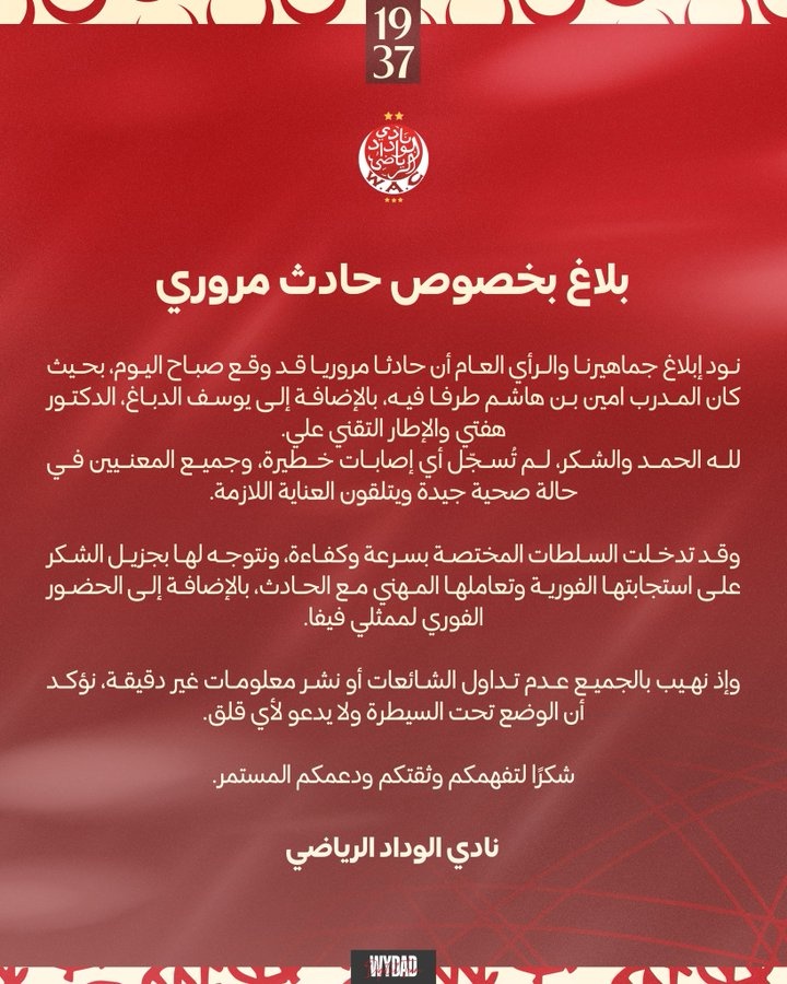 維達德官方：俱樂(lè )部主帥、隊醫今天遭遇車(chē)禍，萬(wàn)幸無(wú)嚴重傷亡