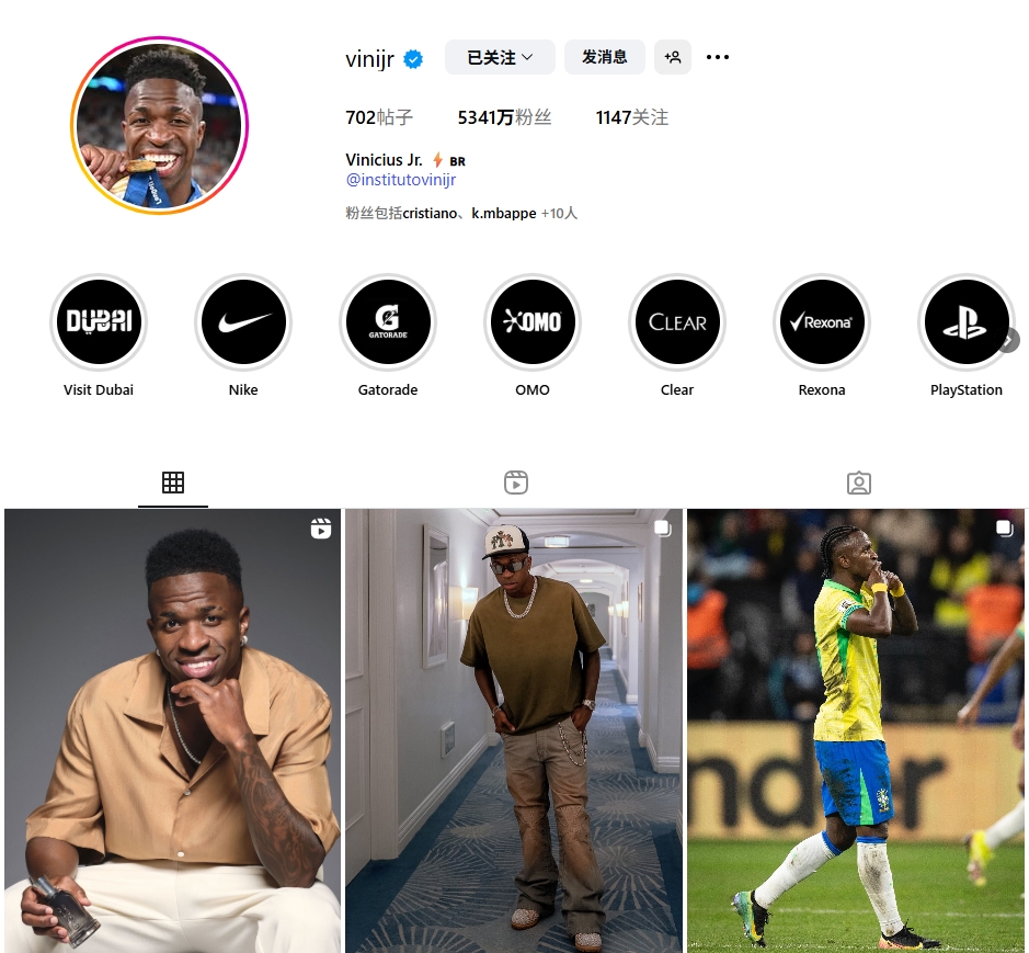 六臺：維尼修斯團隊表示，撤下歐冠獎杯合照置頂是公關(guān)團隊所為