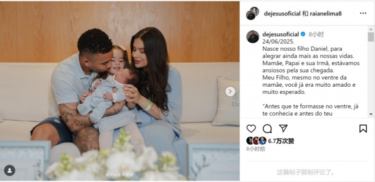 恭喜！熱蘇斯社媒曬一家四口合照，慶祝兒子丹尼爾出生