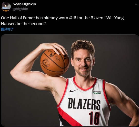 隊記：曾穿開(kāi)拓者16號的大加進(jìn)了名人堂 楊瀚森會(huì )是下一個(gè)嗎？