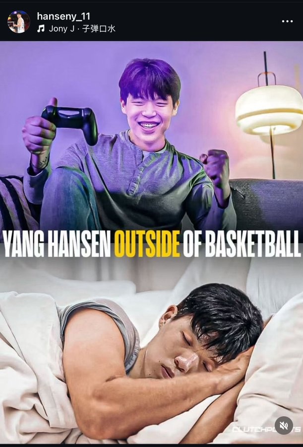 ??大男孩！楊瀚森籃球以外的業(yè)余時(shí)光：睡覺(jué)&玩PS5