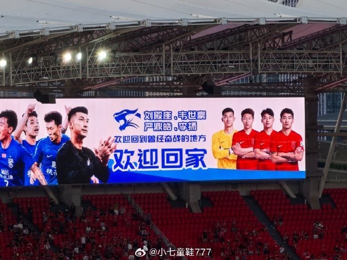 劉殿座、韋世豪、李揚、嚴鼎皓重回武漢，三鎮主場(chǎng)致敬