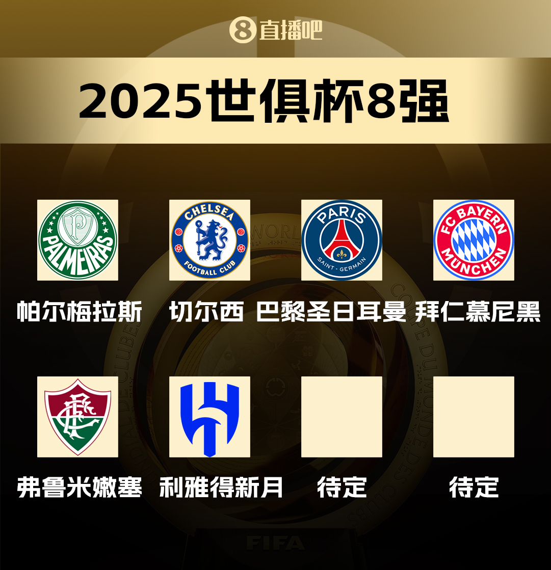 巴西球隊對歐洲球隊3勝2平2負，歐冠冠亞軍皆成手下敗將