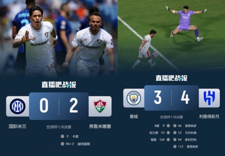 對不起小因！國米遭弗魯米嫩塞淘汰，同日小因扎吉率新月?lián)魯÷? 
                                         class=