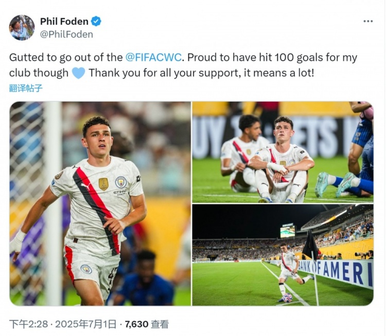 福登社媒：很遺憾世俱杯出局，為達成100球里程碑感到驕傲